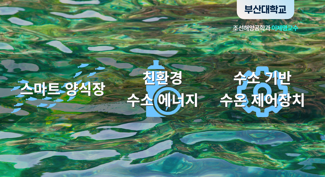 부산대기술지주 Article5